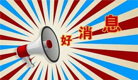 2018年第7批CDN、云牌照下發(fā) 13家企業(yè)上榜